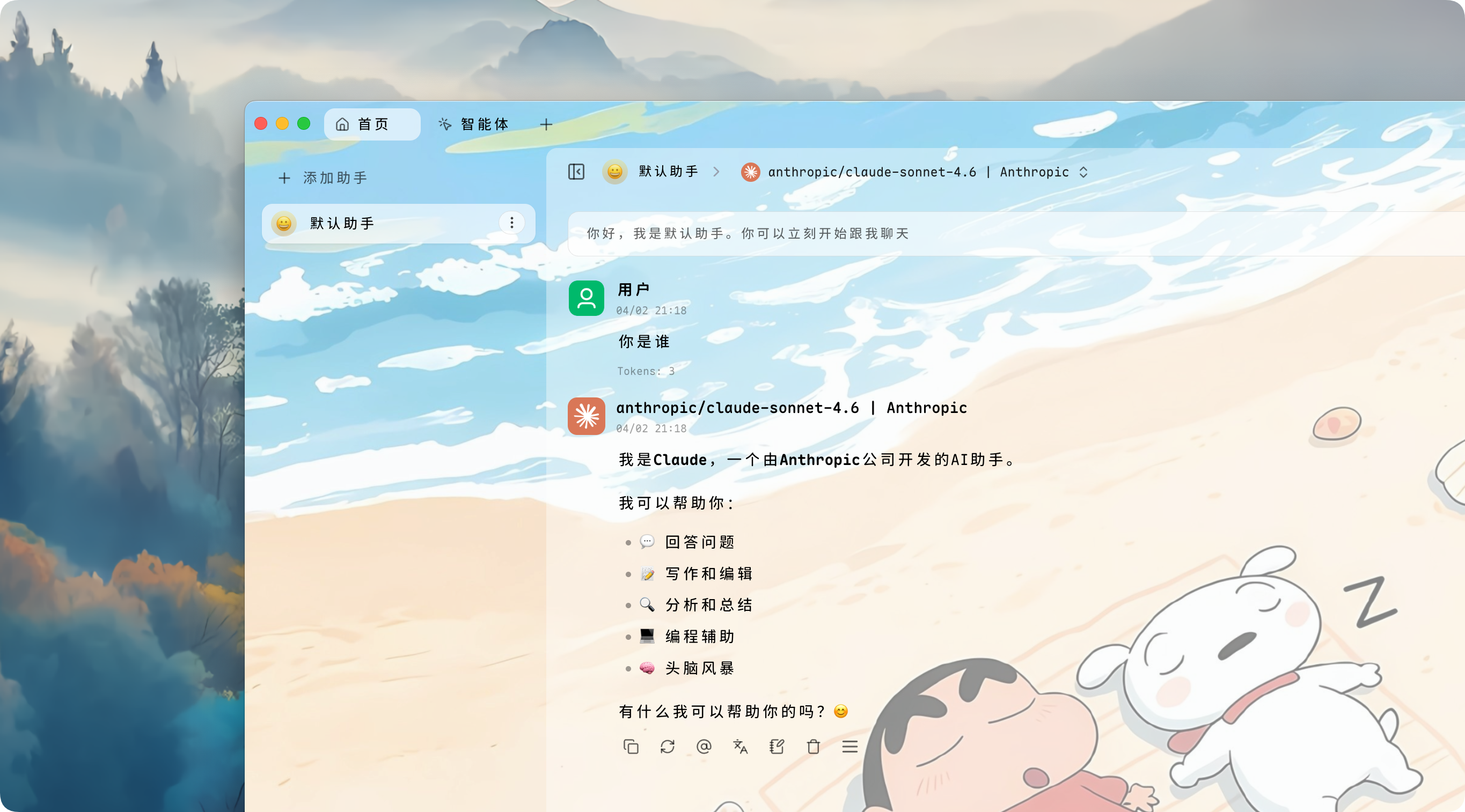 CherryStudio-Aero 主题推荐