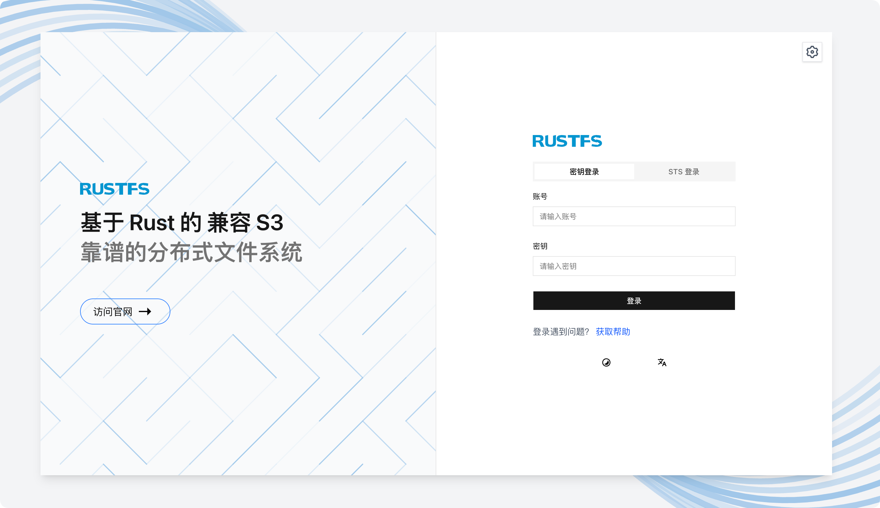 RustFS开源存储系统(Minio无损平替)